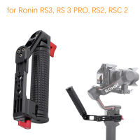 มือจับปรับได้อัลลอยด์สลิงมือจับยึดแบบหนีบสำหรับ DJI Roni RSC2 RS3 PRO เครื่องกันสั่นแบบมือถือ