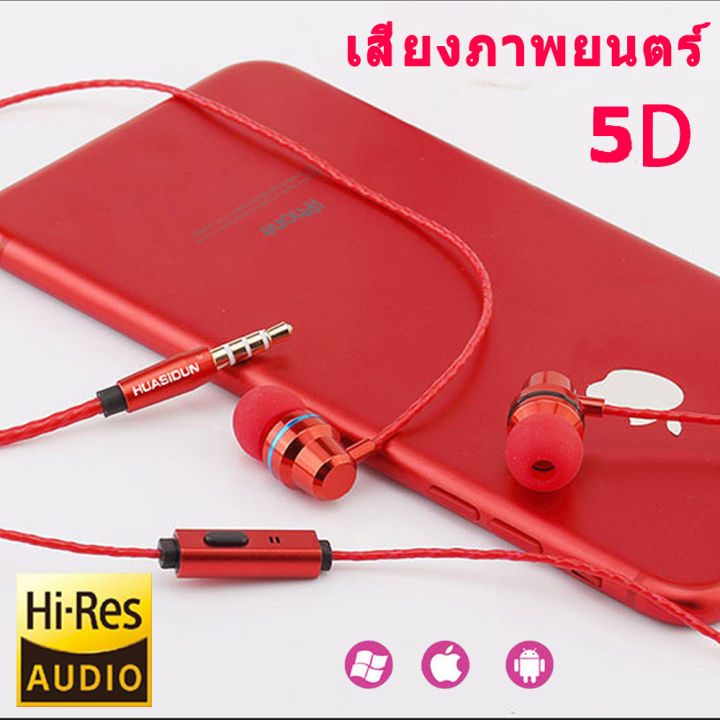 talkking-หูฟังเบสหนักๆ-หูฟัง-หูฟัง-headphone-หูฟังโทรศัพท์-หูฟังพร้อมไมค์-สายหูฟัง-หูฟังเบสหนัก-earphone-หูฟังมีไมค์-หูฟังโทรศัพท์-หูฟัง-in-ear-หูฟังอินเอียร์-เบสหนักๆ