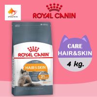 Royal Canin Hair &amp; Skin Cat Food 4kg โรยัล คานิน อาหารแมว บำรุงผิว เส้นขน 4กก.