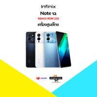 ?New?  infinix Note 12 Turbo (8+256) 6.7 นิ้ว Mediatek : Helio G96 Octa Core