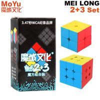 MoYu MeiLong 3x3x3 Magic Cube 2x2 3×3 Professional Speed Puzzle 3x3 Fidget Childrens Toy Free Shipping Cubo Magico Gift for Kid