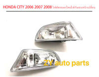 HONDA CITY 2006 2007 2008 GD6 GD8 GE 33951-SEL-H61 33901-SEL-H61ไฟตัดหมอกโคมไฟกันชนหน้าเปลี่ยน