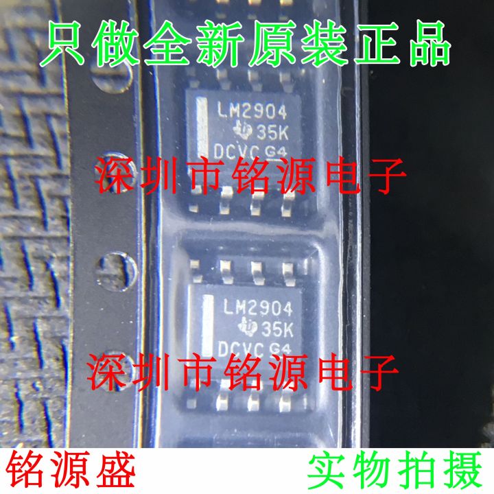 Free Shipping  LM2904DR LM2904D LM2904 SOP8