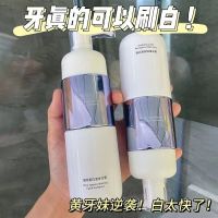 [Same as Xiaohongshu] Baking soda sea salt liquid toothpaste brightens and removes yellow bad breath tooth stains and fresh breath for students