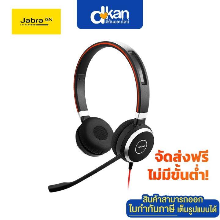Jabra Evolve 40 MS Stereo Warranty 2 Years by Jabra Lazada.co.th