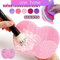 One Home แผ่นทำความสะอาดแปรงแต่งหน้า 11.5*15.3cm brush cleaning pad