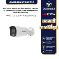 Hikvision รุ่น DS-2CD2047G2-L (2.8mm)(C) 4MP ColorVu Fixed Mini Bullet Network Camera