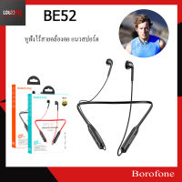 Borofone BE52 หูฟังบลูทูธไร้สาย Wireless Headphone 5.2 หูฟังคล้องคอ