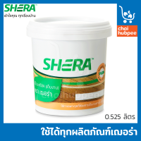 สีทาไม้เฌอร่า สีไฟเบอร์ซีเมน สีเก็บงาน shera สีทา เฌอร่า ขนาด 0.525 ลิตร