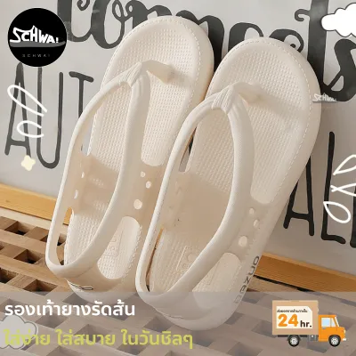 BAZUO รองเท้าแตะยางรัดส้น Sandals SD83 ชาย หญิง (สินค้าพร้อมส่งจากไทย!)