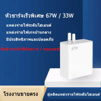 【เครื่องชาร์จ Xiaomi】Xiaomi 33W 67W Turbo Fast Charger 6A ชุดสายเคเบิล Type-C สำหรับ ชาร์จเร็วและปลอดภัย