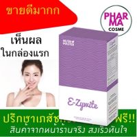 E-zy white อาหารเสริมผิวขาวอันดับ 1 ให้ผิวขาวกระจ่างใส ลดเลือนรอยดำ 1 กล่องมี 30 แคปซูล