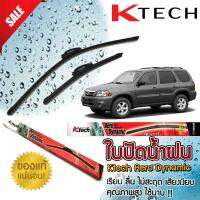 ใบปัดน้ำฝน MAZDA Tribute 2003 2004 2005 2006 ขนาด 20,20 By.K-Tech