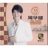 Zhou Huajian CD classic nostalgic old songs pop love songs album genuine car 3CD disc non DVD disc