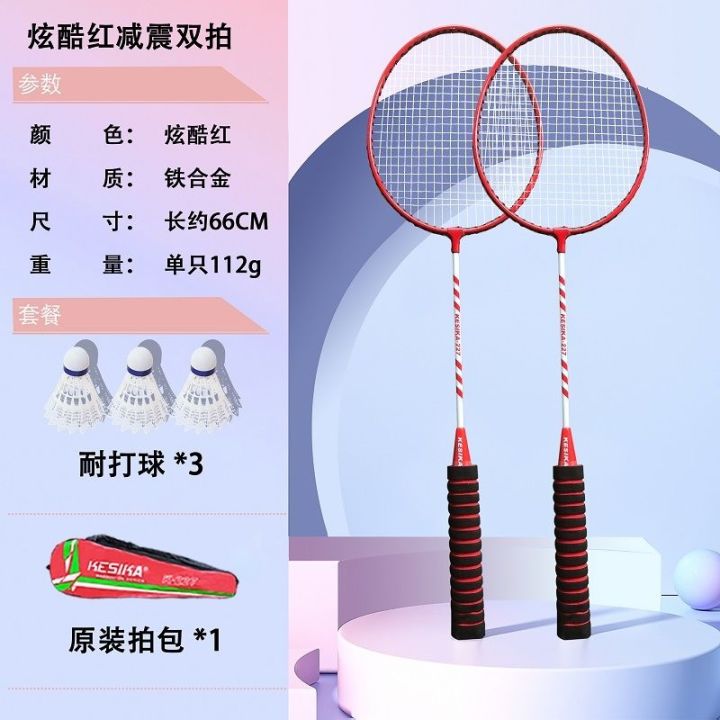 badminton-racket-high-elastic-authentic-adult-men-and-womens-professional-double-taps-children-durable-one-double-film-suit