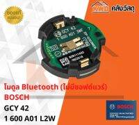 โมดูล Bluetooth  BOSCH GCY 42