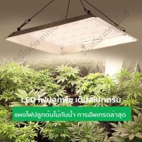 SALE!!! อัพเกรด กันน้ำ 3000W ไฟปลูกต้นไม้ Led Grow Light Full Spectrum Samsung281B ไฟปลูก หรี่แสงได้ เร่งการเจริญเติบโตของพืช (ใหม่ล่าสุด) หลอดไฟ LED ไฟปลูกต้นไม้ LED หลอดไฟปลูกพืช ไฟเลี้ยงต้นไม้