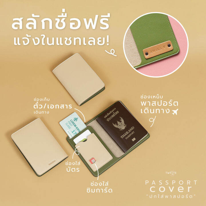 สลักชื่อฟรี-twelve-passport-cover-โทนday-ปกใส่พาสปอร์ต-ปกพาสปอร์ตหนัง-ซองใส่พาสปอร์ต-กระเป๋าพาสปอร์ต