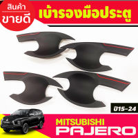 เบ้ารองมือเปิดประตู สีดำด้าน Pajero 2015 2016 2017 2018 2019 2020 2021 2022 2023 (T)