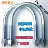 [COD] standard galvanized U-shaped card/throat hoop hoop/screw bolt/water pipe clamp fixed button 15-350