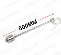 เซนเซอร์ระดับน้ำ เซนเซอร์เช็คระดับน้ำ ลูกลอยไฟฟ้า 304 Stainless Steel 500mm Length Liquid Water Level Sensor Horizontal Liquid Float Switch