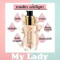 Mylady สุดยอดเบสกันน้ำ ครีมบำรุง Ainuo Moisturize Ange Eternal Beauty Lightening &amp; Brightening Make-up