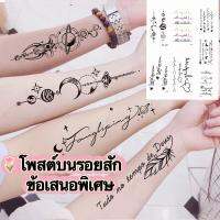 ?เตรียมการจัดส่ง?แทททู SAI MAGIC TATTOO 10CM×06CM รอยสักอยู่ได้นาน 2 สัปดาห์ รอยสักมายากล แทททูรอยสักกันน้ำ รอยสักชั่วคร