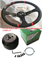 Ralliart racing พวงมาลัย 14 นิ้ว + พวงมาลัย Hub Adapter Boss/Kit สำหรับ Mitsubishi