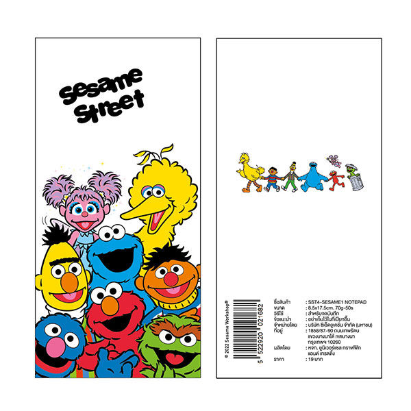 SST4 สมุดฉีก Sesame Street Sesame1 Notepad 8 5x17 5 cm 70G50S