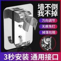 Punch-free shower bracket adjustment nozzle flower wine shower set device rack bathroom fixed artifact accessories base