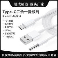 พิมพ์ผิดเป็น3.5สายออดิโอระบบเสียง1 In USB สองอัน + 3.5MmAUX สายชาร์จ2 In 1 On-Board สายเคเบิลเชื่อมต่อลูกเห็บ