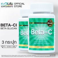 Boostuplife เบต้า ซี ไอ เบต้ากลูแคน พลัส วิตามินซี Beta-Ci Beta Glucan ชุด 3 กระปุก