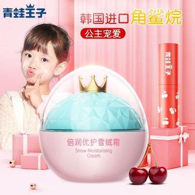 Frog prince childrens cream baby girl face princess cream lip balm moisturizing moisturizing moisturizing autumn and winter skin care