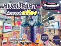 ?เพียวคอส?Nigao sliver shampoo นิกาโอะชิลเวอร์แชมพูแอนตี้เยลโล่ 250ml.