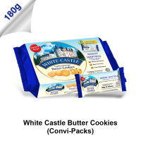 White castle butter cookies 180g คุกกี้เนยสด หอมอร่อย (ชนิดห่อ)