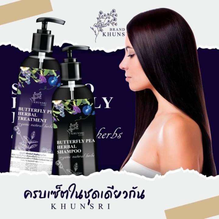 แชมพูอัญชันคุณศรี-khunsri-butterfly-pea-herbal-shampoo-organic-300ml-butterfly-pea-herbal-treatment-organic-300-ml-ตัว