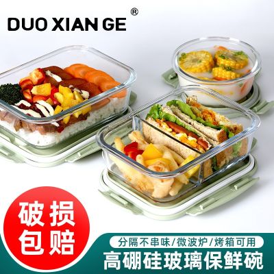 ✺❖ Glass lunch box microwave oven heating special bowl with cover office workers bring rice thermal insulation lunch box separate