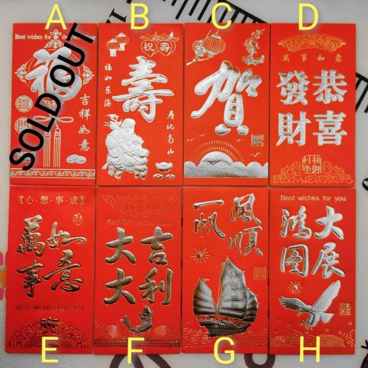 Kertas Angpao Angpau Ang Pao Hongpao Timbul Emas Kertas Tebal, Amplop