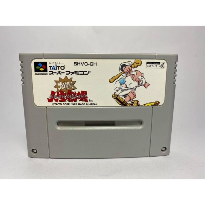 ตลับแท้-super-famicom-dai-bakushou-jinsei-gekijou