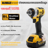 【ขายแบรนด์】DeWALT DCD880 BRUSHLESS สว่านกระแทกไร้สาย 18V ขนาด13มม. แรงบิด95NM DCD880