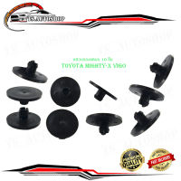 แหวนรองแหนบ toyota mighty-x vigo แหวนรอง แหนบ โตโยต้า ไมตี้เอ็กซ์ วีโก้ 10 ชิ้น.toyota	mighty-x vigo.มีบริการเก็บเงินปลายทาง