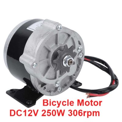 มอเตอร์ทดเกียร์  แบบมูเล่ DC24V 250W 306RPM Bicycle Motor ปั๊มชัก, รถตัดหญ้ารีโมท จักรยานไฟฟ้าฯลฯ# MY-1016Z2