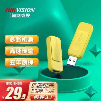 Hikvision （HIKVISION）64GB USB3.1U เนบิวลาดิสก์ R32 สีเหลือง การออกแบบอินเทอร์เฟซแบบยืดหดได้ ดิสก์ระบบแฟลชไดรฟ์ USB ความเร็วสูงสำหรับการเสนอราคาในรถยนต์