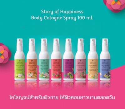 Oriental Princess Story of Happiness Oriental Body Cologne Spray โคโลญจน์ผิวกาย