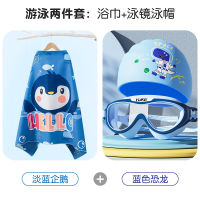 Childrens Swimming Quick-drying Bath Towel Boys And Girls Absorbent Towel Baby Bath Bathrobe Cloak Portable Beach Towel