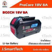 แบตเตอรี่ Bosch 18V 8A  Replacement สินค้างานเทียบ ใช้ทดแทน