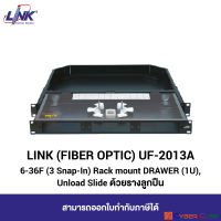 LINK UF-2013A 6-36F (3 Snap-In) Rack Mount FIBER OPTIC DRAWER PATCH PANEL (1U), Unload (Slide ด้วยรางลูกปืน) : แผงรวมและกระจายสายใยแก้ว แบบลิ้นชัก