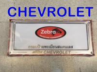 กรอบป้ายสแตนเลส ZEBRA ลาย CHEVROLET  189 บาท