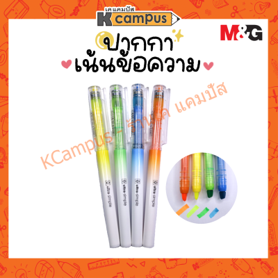 ปากกาเน้นข้อความ M&amp;G AHM27601D ด้ามสีทูโทน หมึกคมชัด ราคา/ด้าม