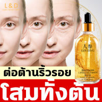 【L&amp;D】สําหรับริ้วรอยต่าง ๆ ?‍♀GINSENG เซรั่มโสมต่อต้านริ้วรอย ครีมริ้วรอย 100G โสม＋ทองคํา＋เซรั่มสู้ 8 ปัญหาหน้า เซรั่มบำรุงผิวหน้า ปรับปรุง